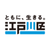 産業ときめきフェア　江戸川区ホームページ